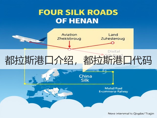 都拉斯港口介绍，都拉斯港口代码(图2)